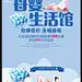 创意母婴生活馆商品促销海报设计图片