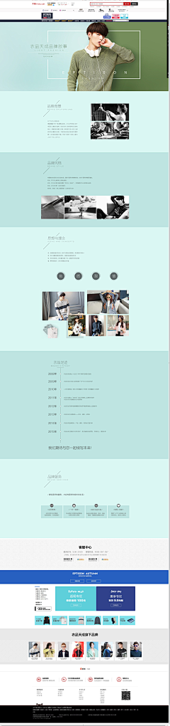 美工群264185067采集到品牌介绍