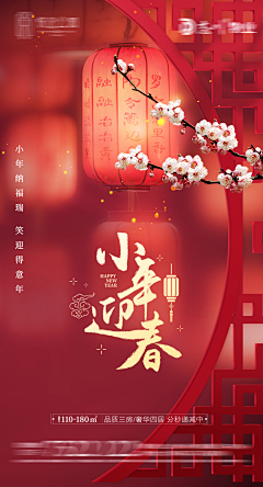 垂耳兔-采集到春节 除夕 元宵 元旦 圣诞