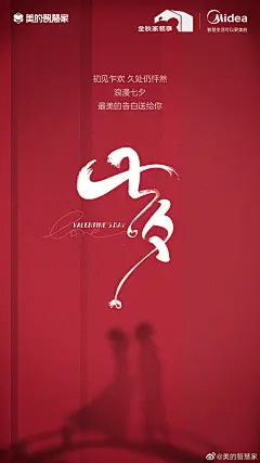 @美的智慧家 的个人主页 - 微博