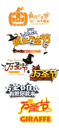 万圣节字体7