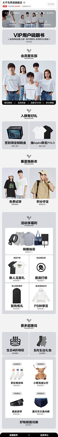 四口Ya~采集到会员页