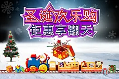 圣诞欢乐购海报设计PSD源文件