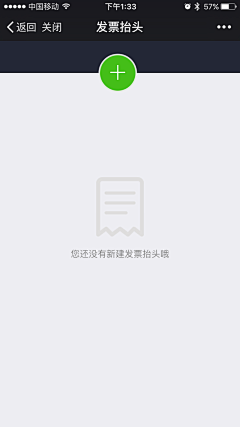 大圆儿采集到【UI】电子发票