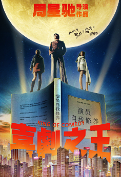电影海报-喜剧-花瓣网|陪你做生活的设计师 | mj23f162pnpg.jpg (4429×7873)