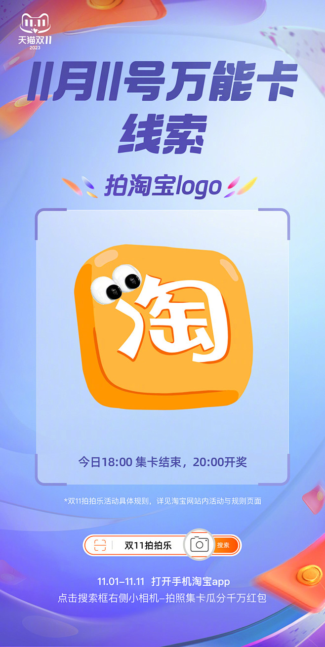 @天猫 的个人主页 - 微博