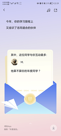 鹏然心动2358采集到H5设计