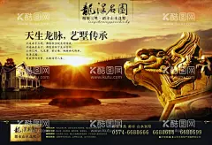 别墅房地产海报  - 源文件下载【酷图网】房地产海报,地产开盘,意境地产,地产美女,地产DM,地产形象,地产画册,地产单页,地产名片,地产印象,地产映像,地产标志,地产LOGO,地产宣传单,地产素材,地产背景,地产折页,地产展板,地产宣传,地产围栏,地产户外,广告设计,海报设计,EPS,设计,300DPI,PSD