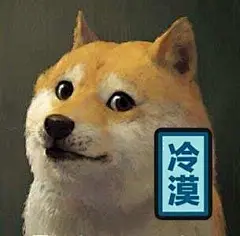表达冷漠的时候，你都用啥表情包？由粉丝提供，图片来自网络仅供娱乐，版权属于原作者。 ​​​​
