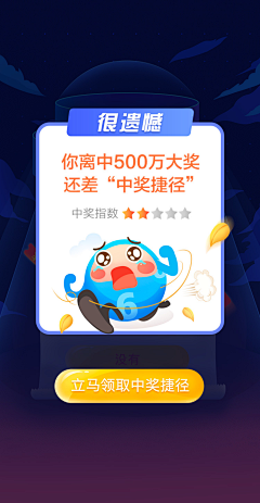 阿拉乌玛塔塔采集到APP-弹框