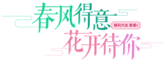 粉嫩的蜗牛采集到字体