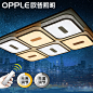 欧普照明 LED吸顶灯饰智能遥控调光大气客厅灯具现代简约长方形