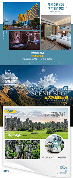 咸蛋黄Joyce采集到旅游详情页