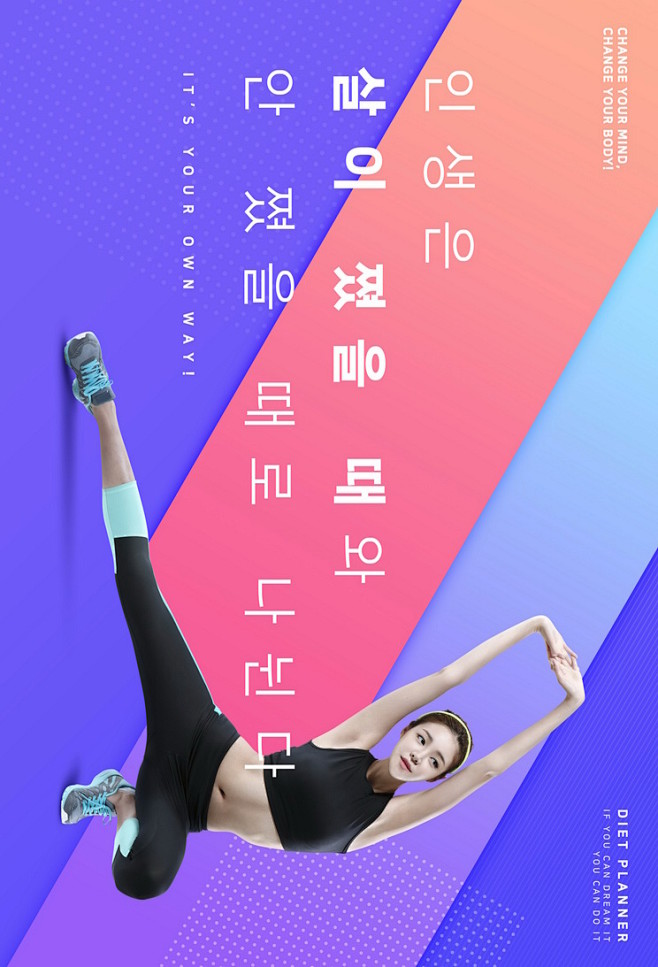 健身运动减肥校运动会体育会比赛跑步瑜伽锻...