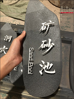 MrFun丨采集到酒店导视