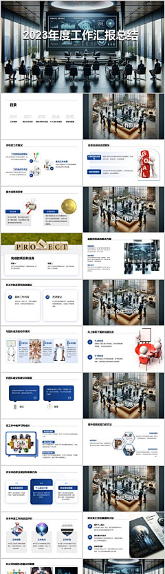 designer_miemie采集到PPT【源文件sc.png56.com】