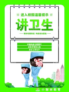 讲文明讲卫生  - 源文件下载【酷图网】讲文明讲卫生,改陋习树新风,倡导文明新风,弘扬社会正气,文明城市,创建文明城市,公益海报,文明城市展板,文明城市广告,文明城市海报,文明城市围挡,文明城市围墙,工地围挡,创建,创建文明,城市,创文明城市,文明标语,文明社区,全国文明城市,文明健康系列,异形牌,卡通,设计,