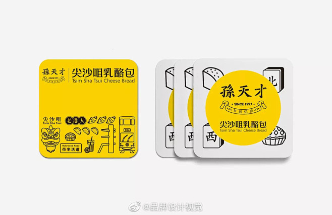 蜂蜜设计孙天才尖沙咀乳酪包烘焙logo设...