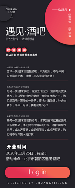 如是我闻UI采集到APP活动页