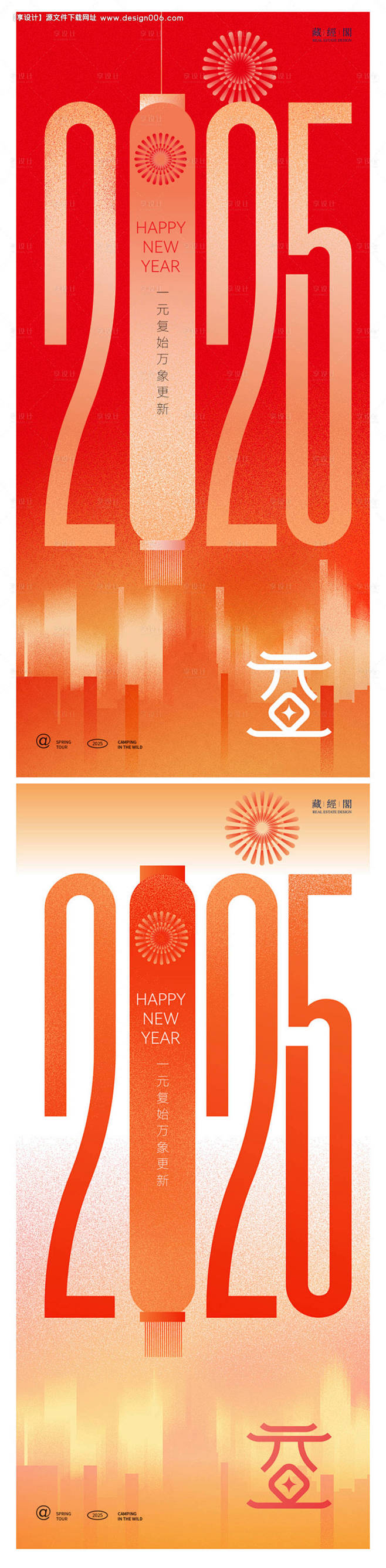 源文件下载【2025数字灯笼海报】编号：...