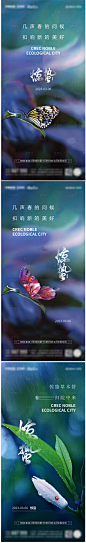 惊蛰节气系列海报-源文件分享-ywjfx.cn