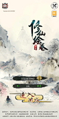 修仙绘卷