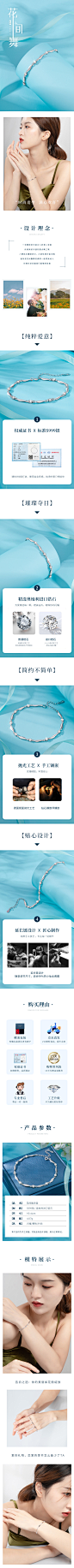 花间舞