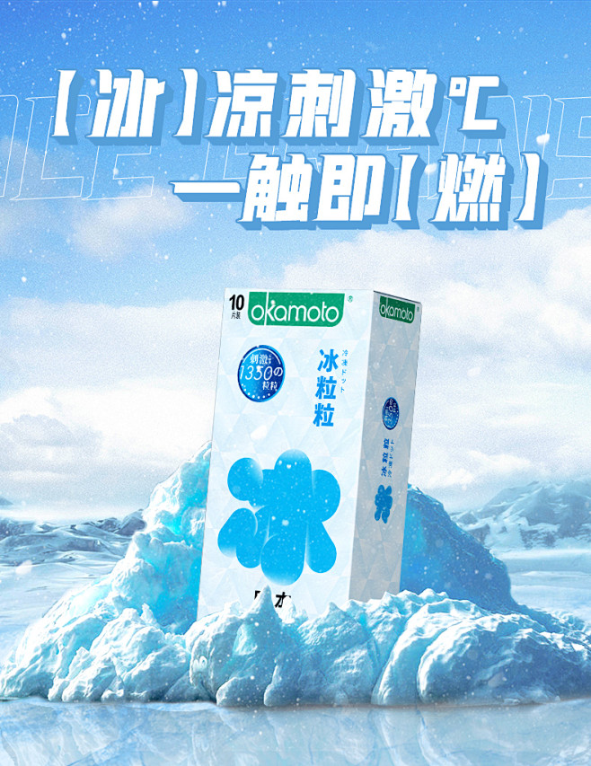 冈本001颗粒避孕套冰粒粒正品专用安全套...