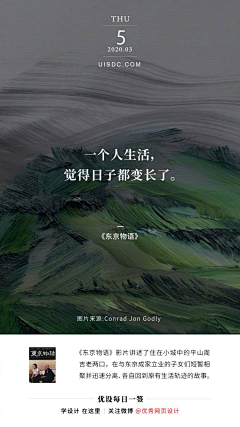 匹诺康尼不夜之灯采集到【平面】日签海报