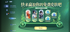 清焱随心采集到【季节】春季绿色植物类活动