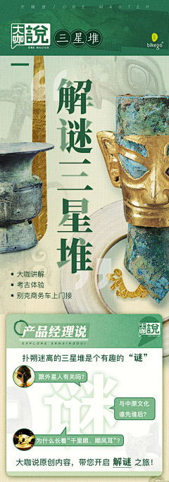 居安十六采集到讲解