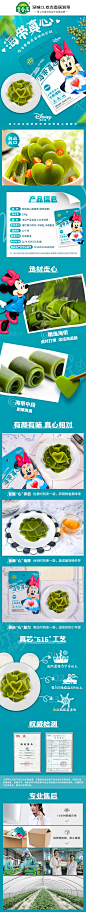 食品详情