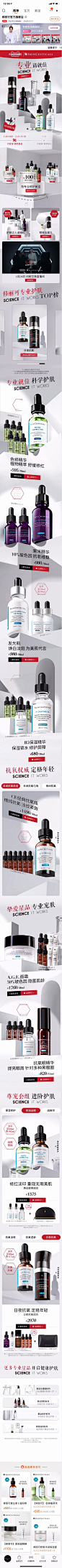 修丽可超品日