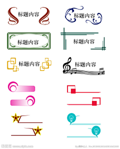 第一千只千纸鹤采集到标题