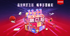 kiss屁屁采集到电商-双十一