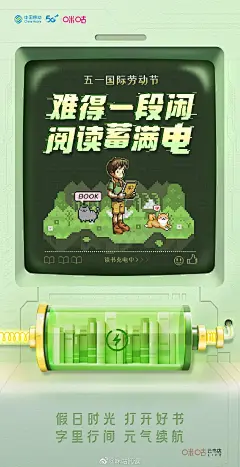 五一海报