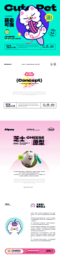 支付宝主题设计_萌态可掬-主题/壁纸-UICN用户体验设计平台