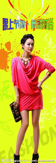 服装模特海报源文件