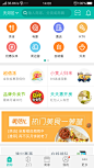 美团app首页