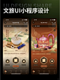 黄河之韵：探索文旅UI设计的黄河灵感之旅 - 小红书