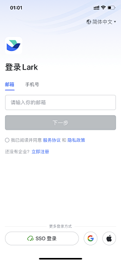 1112231采集到APP-登录