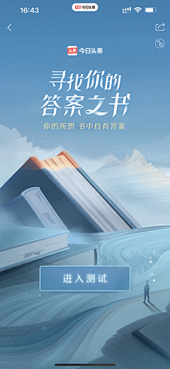 会笑的猫_采集到专题页/h5