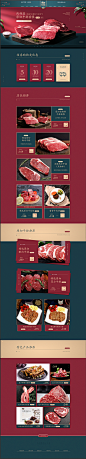 牛排，牛肉，生鲜，食品首页 - 原创设计作品展示 - 大美工dameigong.cn