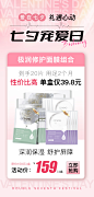 面膜组合