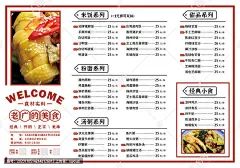 菜单