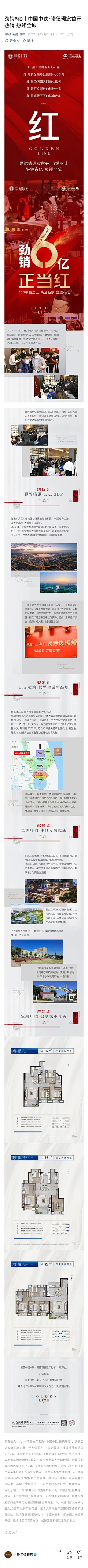 steven-斯蒂文采集到交房 / 交付