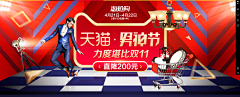 Miss苏小沫采集到banner