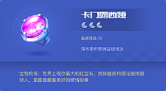 MRHuzen采集到Game UI