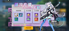 芙芙Z采集到C-首充界面