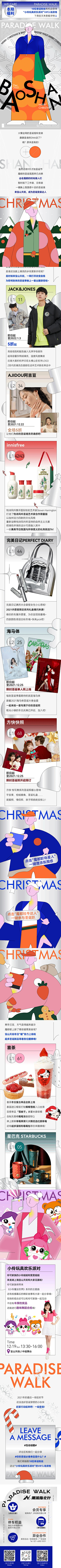 陈八怪采集到长图 / 版式